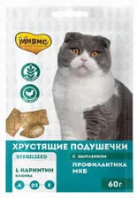 Влажный беззерновой корм для стерилизованных кошек и кастрированных котов BLITZ (Блиц) Holistic Sterilised, нежное суфле Кролик с индейкой, 200г