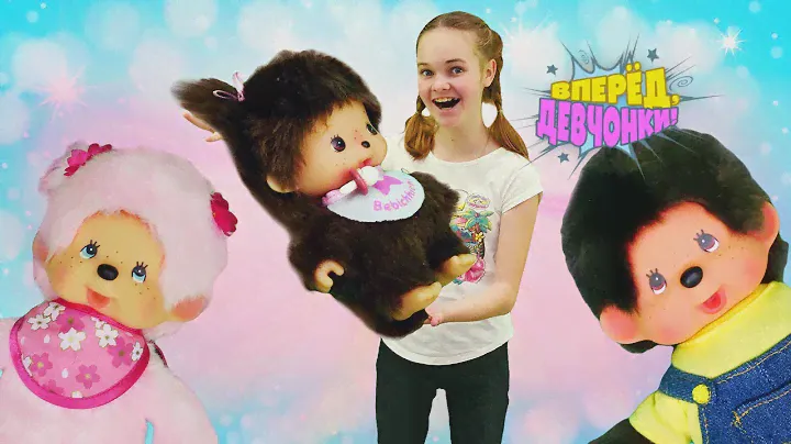 Видео для малышей. Видео с игрушками. Обезьянки Monchhichi малыши