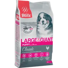 Blitz / Блиц сухой корм для щенков крупных пород, 15 кг