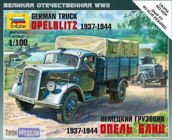 zvezda 6126 Звезда Опель Блиц Немецкий грузовик 1937-1944