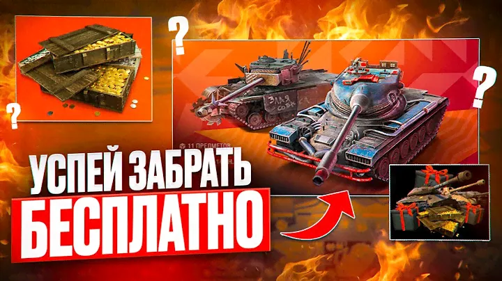 КАК Я КУПИЛ 15 ТОП ТАНКОВ за 499Р в 2024г