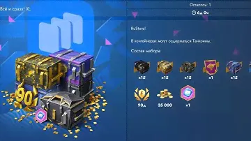 Открыл ЛУЧШИЙ набор Все и сразу ХL от RuStore Tanks blitz