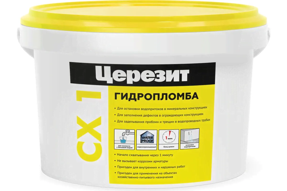 Блиц-цемент гидропломба CX1 2 кг CERESIT