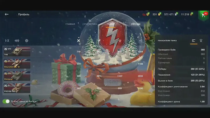 Продам аккаунт wot blitz, цена договорная!!!