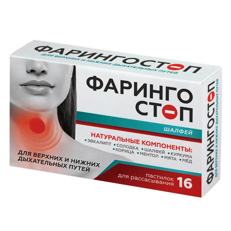 Фарингостоп Блиц шалфей BioTerra/БиоТерра пастилки для рассасывания 2,5г 16шт