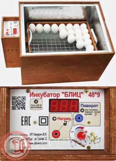 Инкубатор Блиц 48 id#33359