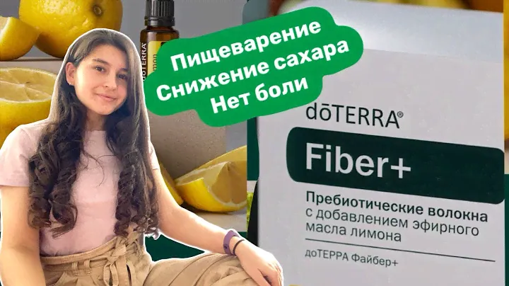 Обзор на пребиотик Fiber+ РЕПЕЛЛЕНТ от 🦟 Террашилд | эфирные масла для хорошего сна и смесь от боли