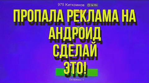 ПРОПАЛА РЕКЛАМА В Tanks blitz, wot blitz, и прочие предложения,сматрфоны,сделай это 100% #tanksblitz