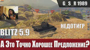 WoT Blitz -Vk 45.03 и Pz.V/ IV. Посмотри прежде чем брать - World of Tanks Blitz (WoTB)