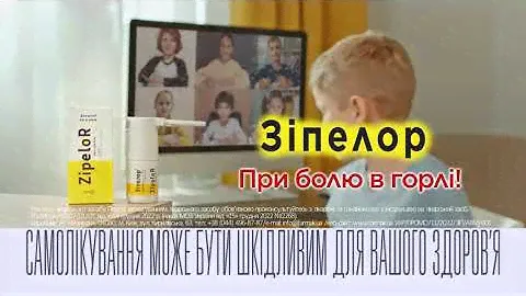 Зіпелор спрей - промо ролик