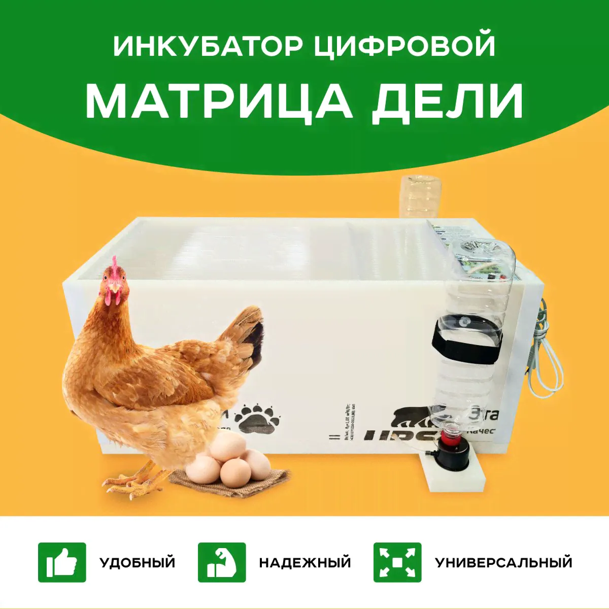 Инкубатор для яиц Блиц 81шт