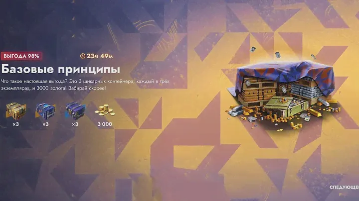 Открыл САМЫЙ выгодный и дешёвый набор в Tanks blitz от LESTA 👍