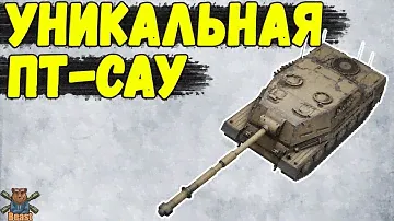 SMV CC-64 - ОБЗОР НЕСПЕШНОГО НАГИБАТОРА 🔥 WoT Blitz