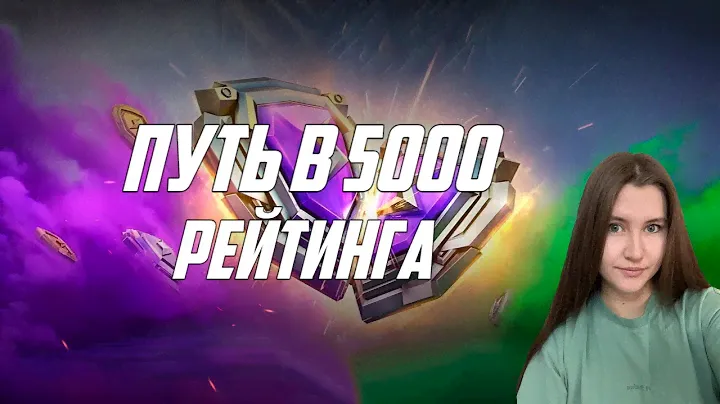 TANKS BLITZ/ РАЗГОВОРНЫЙ СТРИМ/ КАТАЮ В РБ/ LESTA GAMES