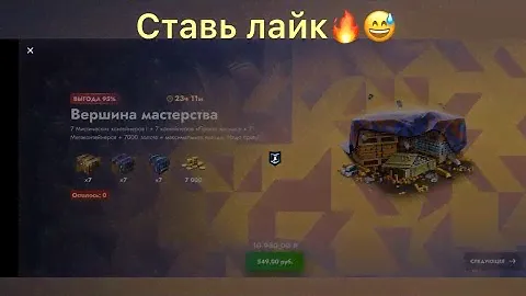 Выгодный набор🔥Вершина мастерства💪🍀Везет кому-то 😅🍀 #blitz #gaming