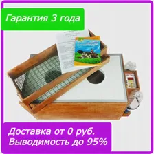 🛍 Инкубатор Блиц 120 Ц10 на 120 яиц автоматический Россия