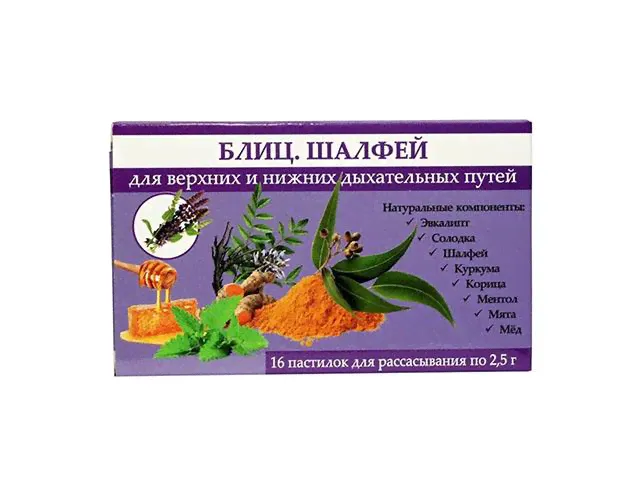 ЛЕДЕНЦЫ БЛИЦ ШАЛФЕЙ №16-0
