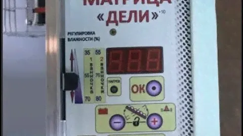Ремонт инкубатора БЛИЦ Матрица ДЕЛИ ,Вега, Норма Луппер ,Норма Парка.