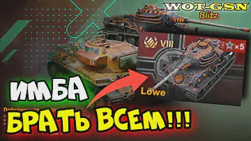 LOWE Колосс - ДЕШЕВЛЕ, годного ТТ, просто НЕТ! Набор с Centurion Mk. 5/1 в wot Blitz 2024 | WOT-GSN