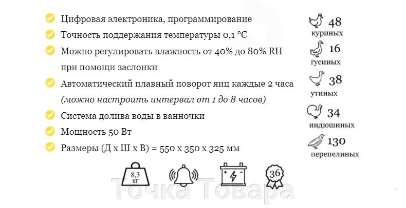 Инкубатор для яиц Автоматический Цифровой БЛИЦ 48-1