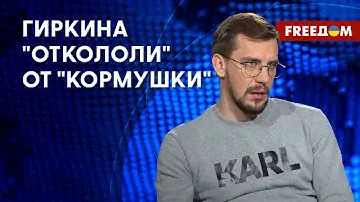 Гиркин позорит рупор пропаганды. Цели боевика. Разбор Быкова