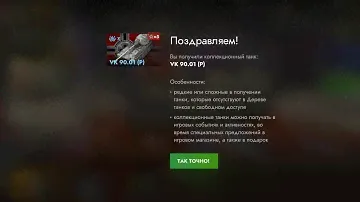НАБОР ВЕРШИНА МАСТЕРСТВА | БОЛЬШОЕ ОТКРЫТИЕ КОНТЕЙНЕРОВ В TANKS BLITZ! 10 урожайных контов