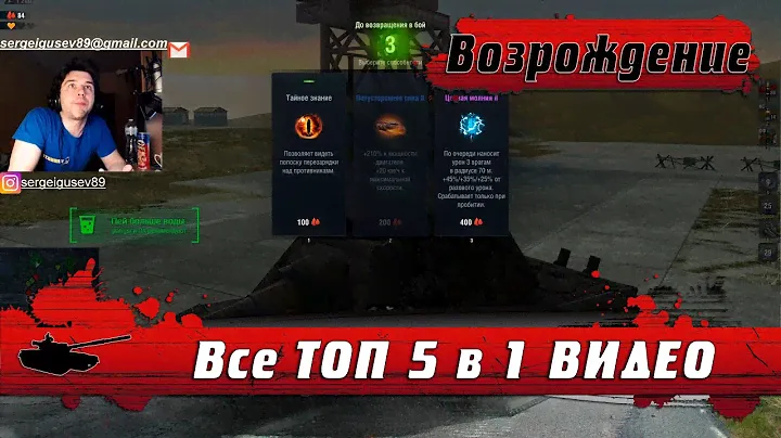 WoT Blitz - Правила игры в ВОЗРОЖДЕНИИ ● ТОП 5 танков конечно ТОЖЕ- World of Tanks Blitz (WoTB)