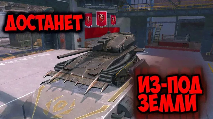 ОБЗОР НА МОГИЛЬЩИК В WOT BLITZ || МОГИЛЬЩИК ВОТ БЛИЦ
